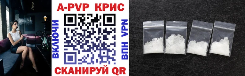 Alpha PVP крисы CK  Волосово 