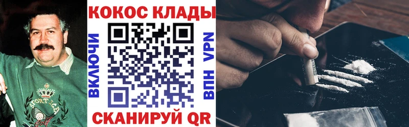 COCAIN Эквадор дарнет шоп mega ССЫЛКА Волосово