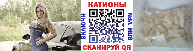 МЕФ mephedrone  Волосово 
