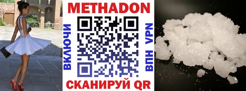 МЕТАДОН белоснежный Волосово